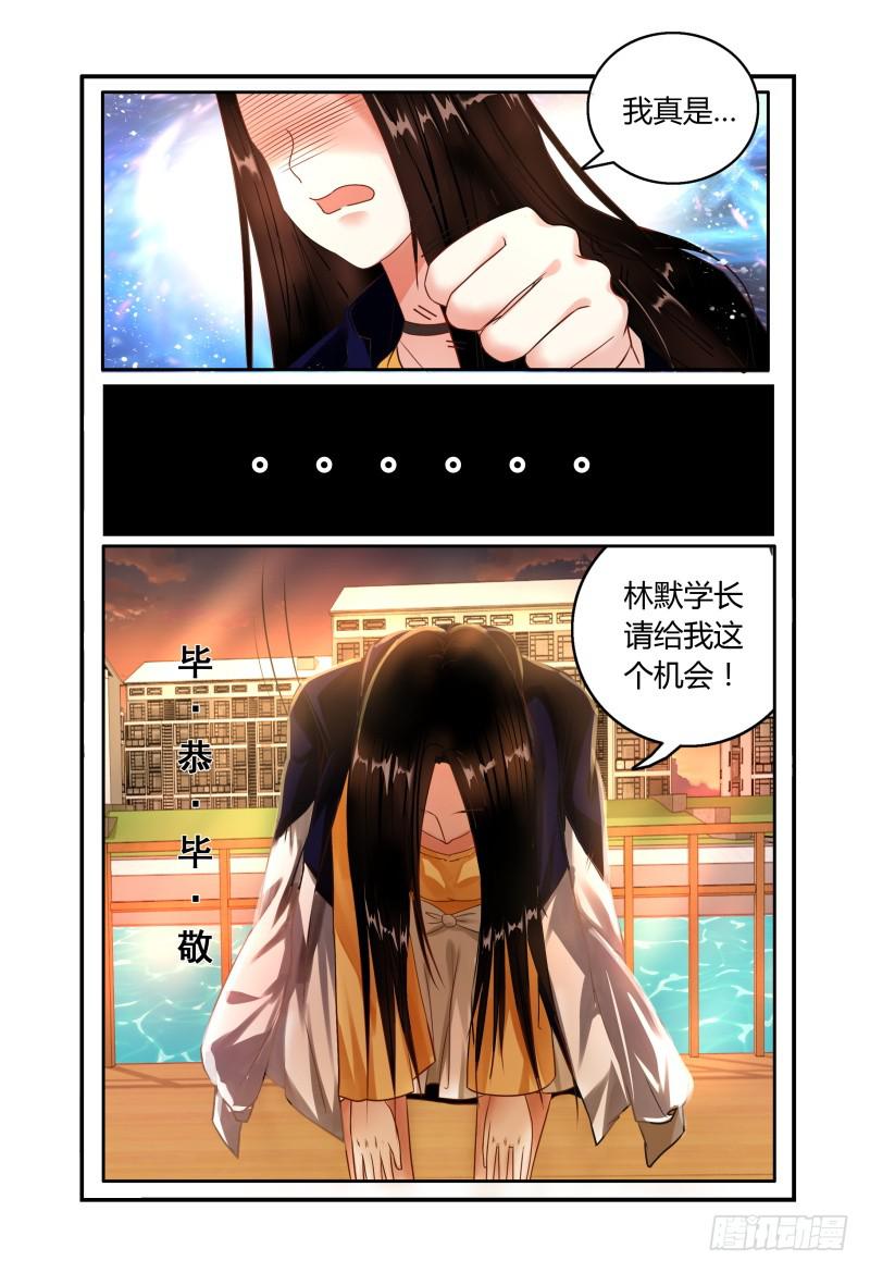 如此不合拍韩漫全集-010叫一声听听无删减无遮挡章节图片 