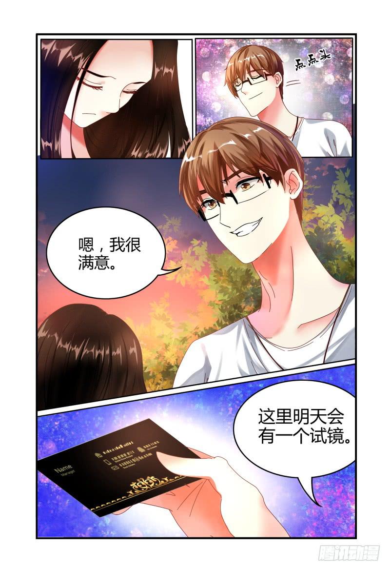 如此不合拍韩漫全集-010叫一声听听无删减无遮挡章节图片 