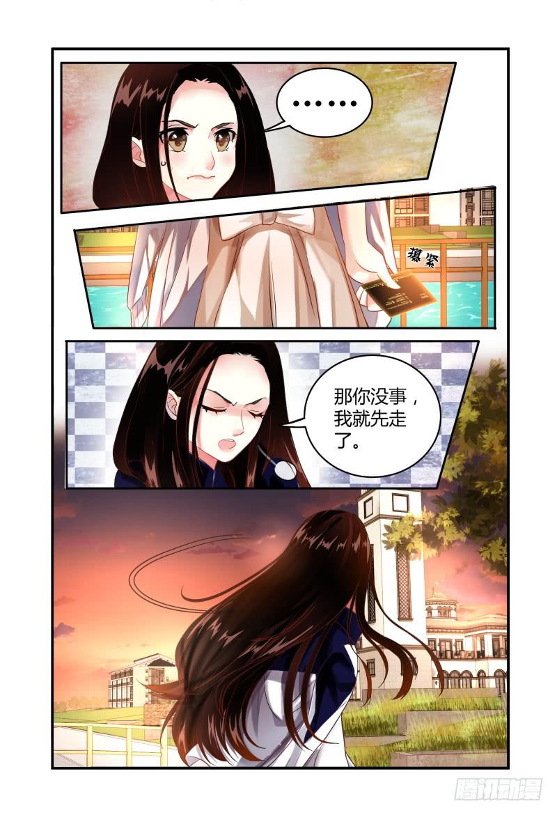 如此不合拍韩漫全集-010叫一声听听无删减无遮挡章节图片 