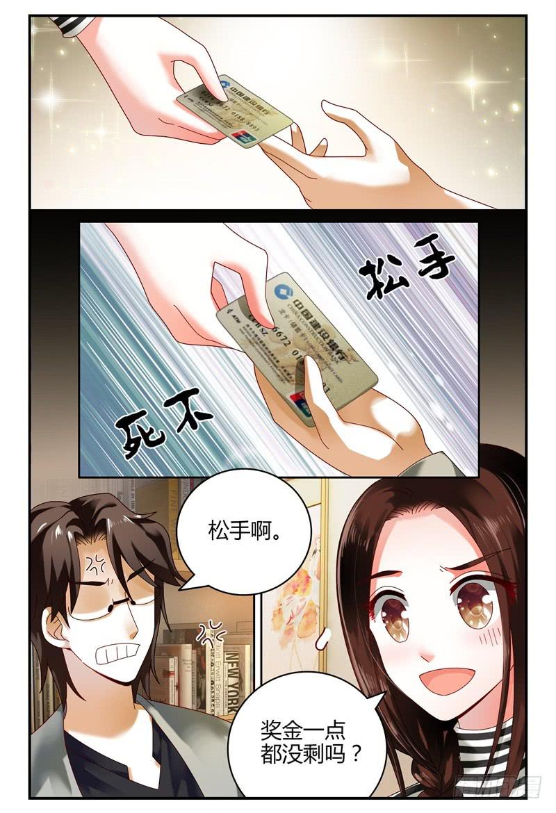 如此不合拍韩漫全集-090花落谁家无删减无遮挡章节图片 