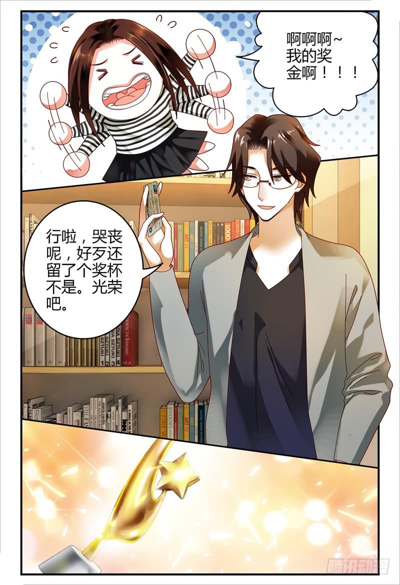 如此不合拍韩漫全集-090花落谁家无删减无遮挡章节图片 
