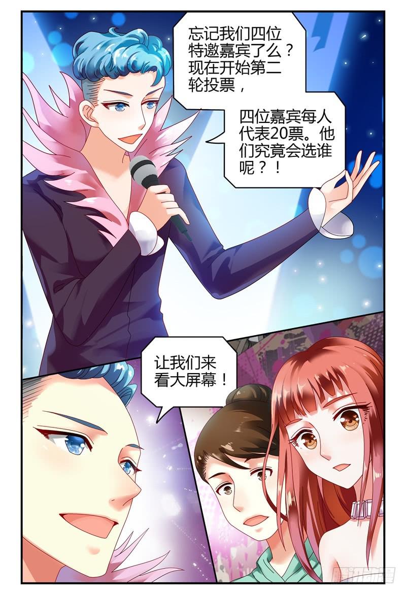 如此不合拍韩漫全集-090花落谁家无删减无遮挡章节图片 