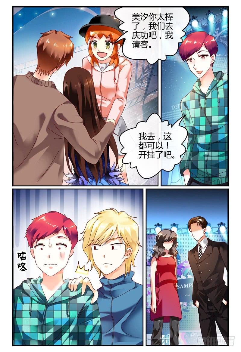 如此不合拍韩漫全集-090花落谁家无删减无遮挡章节图片 