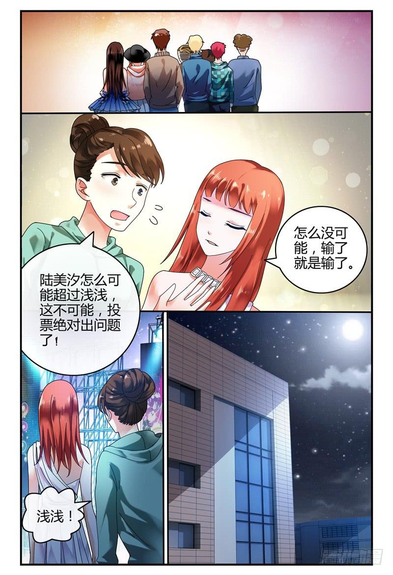 如此不合拍韩漫全集-090花落谁家无删减无遮挡章节图片 