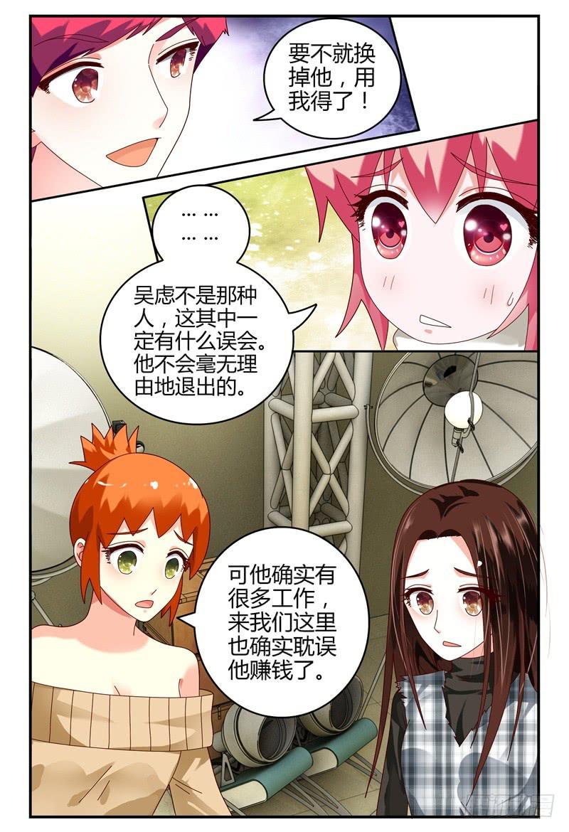 如此不合拍韩漫全集-091开拍无删减无遮挡章节图片 