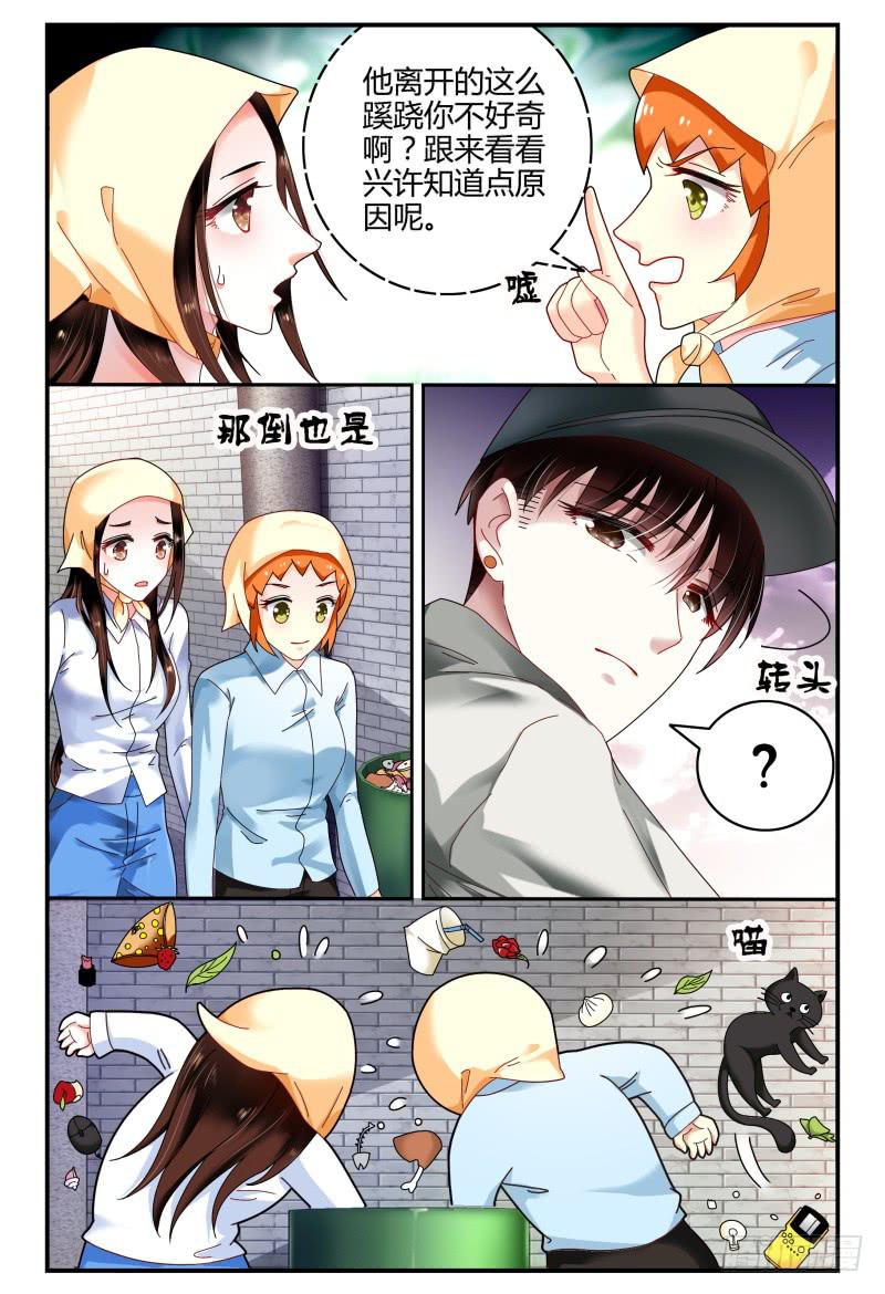 如此不合拍韩漫全集-092跟踪无删减无遮挡章节图片 