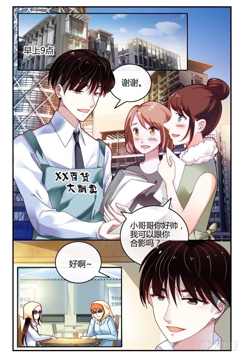 如此不合拍韩漫全集-092跟踪无删减无遮挡章节图片 