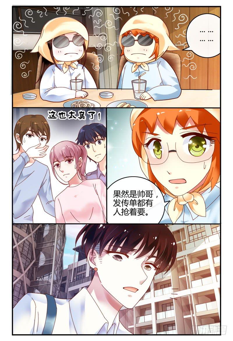 如此不合拍韩漫全集-092跟踪无删减无遮挡章节图片 