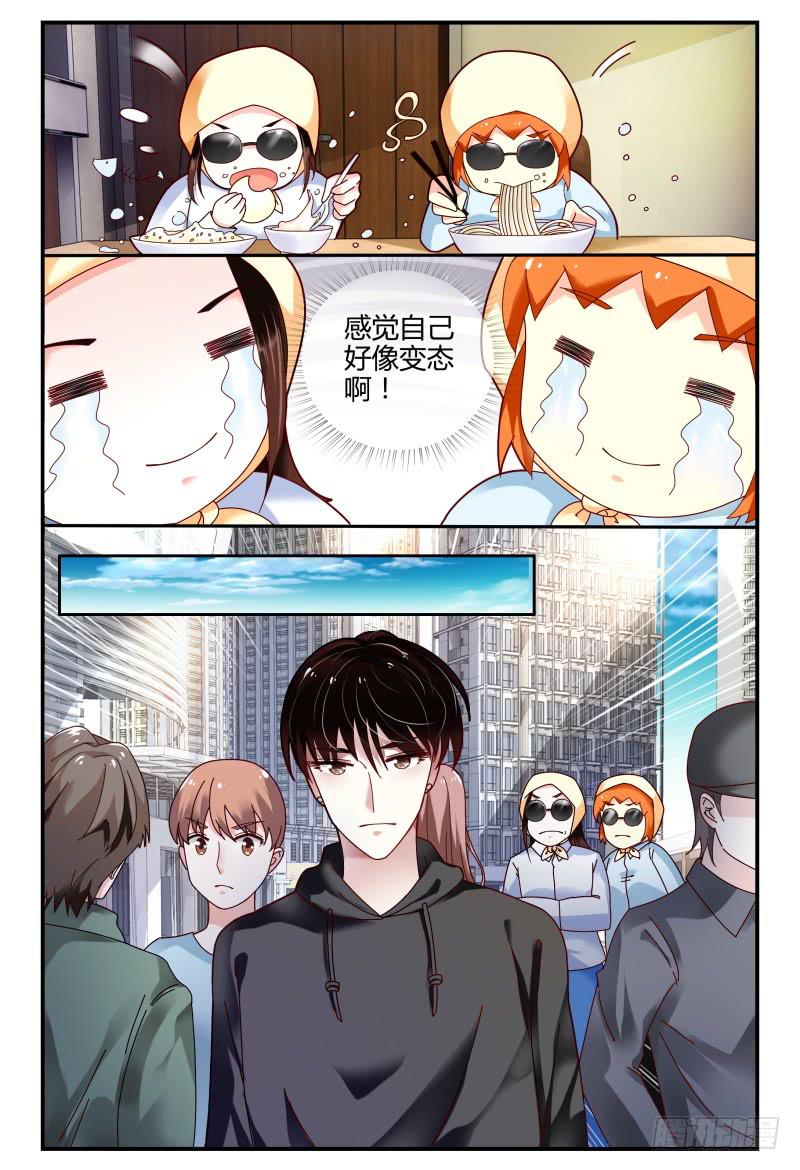 如此不合拍韩漫全集-092跟踪无删减无遮挡章节图片 