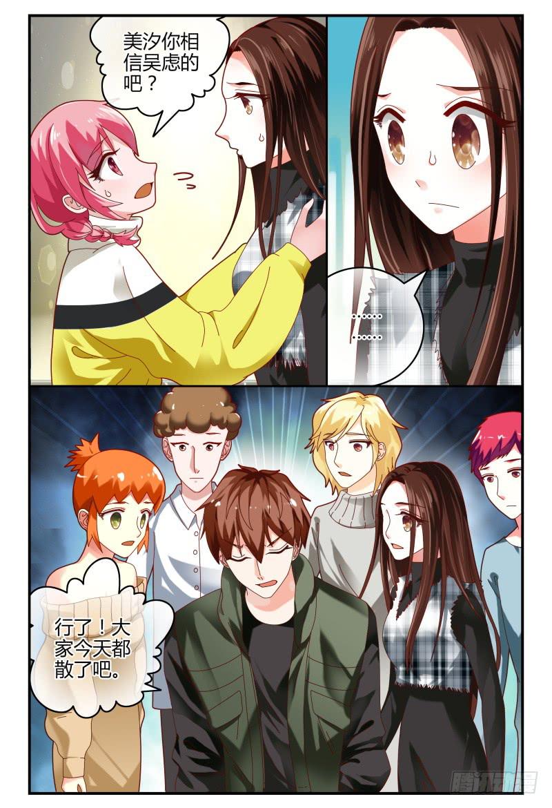 如此不合拍韩漫全集-092跟踪无删减无遮挡章节图片 