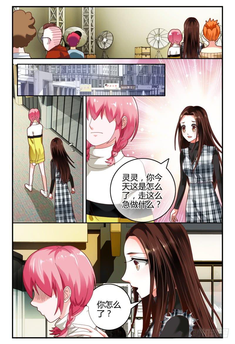 如此不合拍韩漫全集-092跟踪无删减无遮挡章节图片 