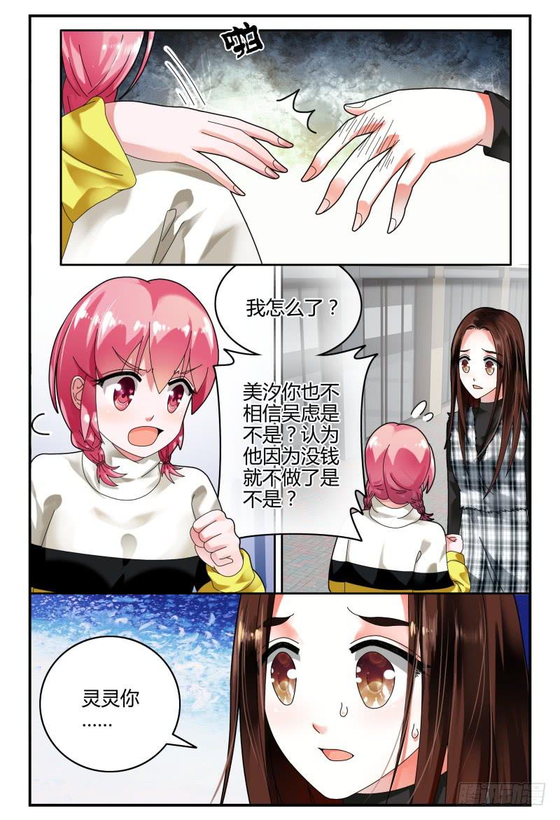 如此不合拍韩漫全集-092跟踪无删减无遮挡章节图片 