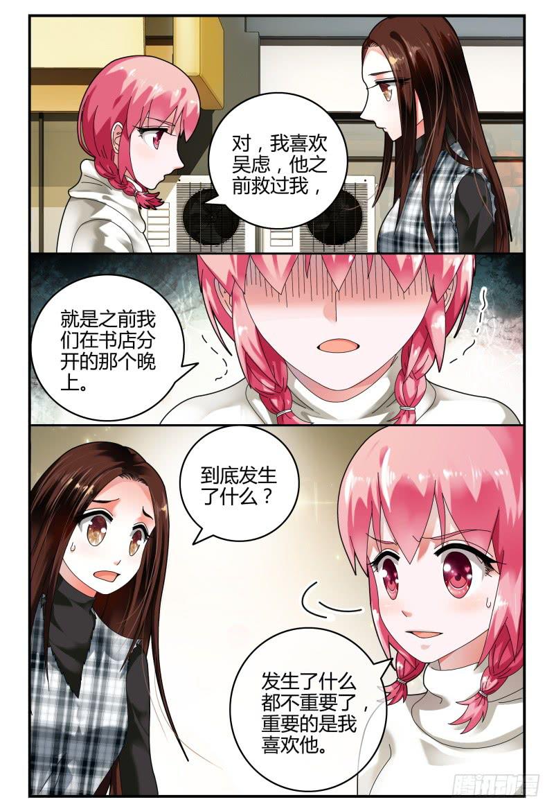 如此不合拍韩漫全集-092跟踪无删减无遮挡章节图片 