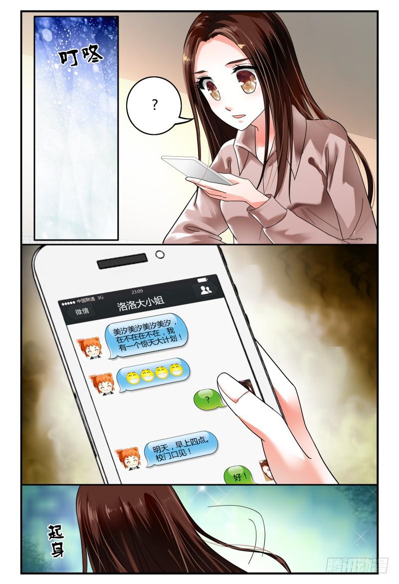 如此不合拍韩漫全集-092跟踪无删减无遮挡章节图片 