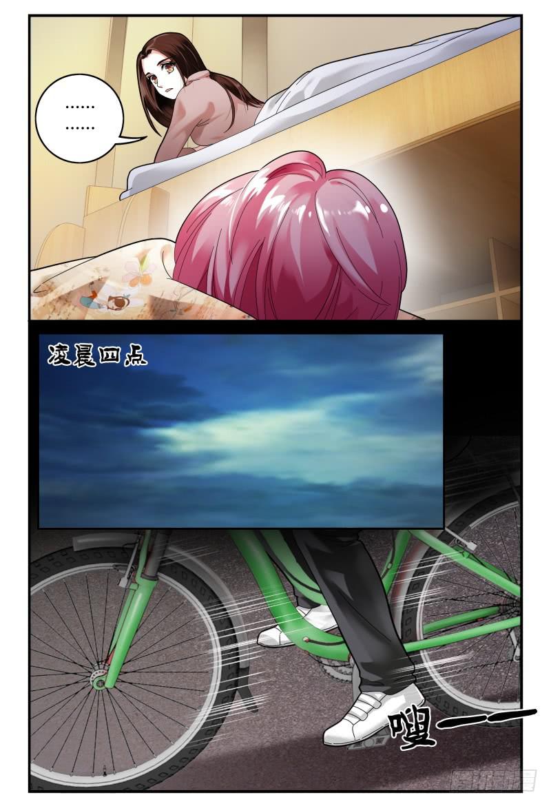 如此不合拍韩漫全集-092跟踪无删减无遮挡章节图片 
