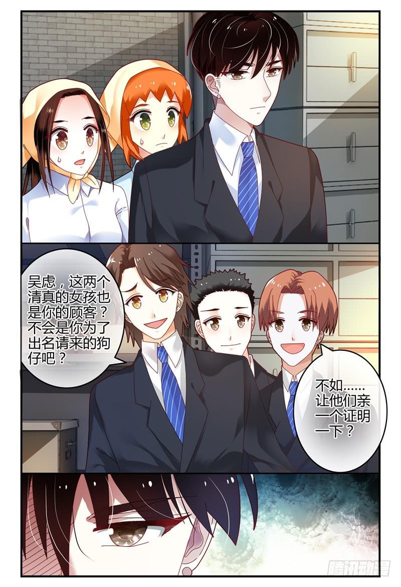 如此不合拍韩漫全集-093被亲了无删减无遮挡章节图片 