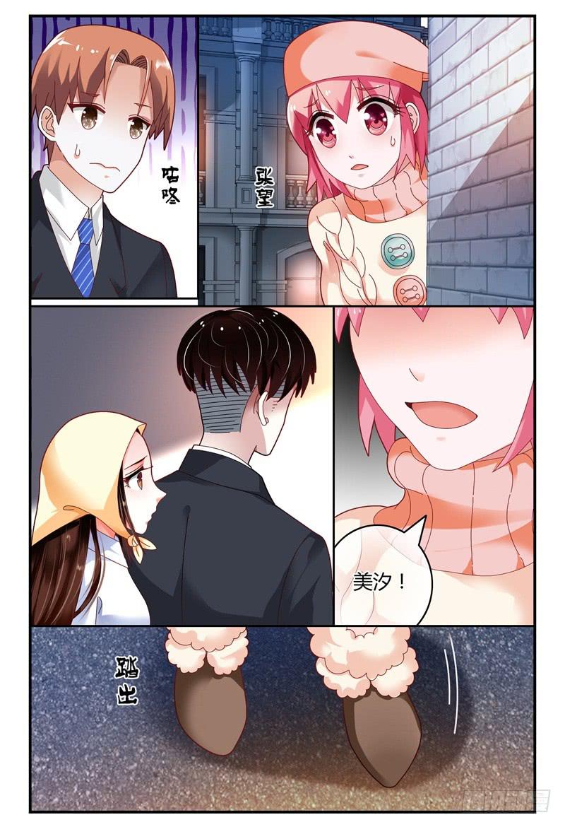 如此不合拍韩漫全集-093被亲了无删减无遮挡章节图片 