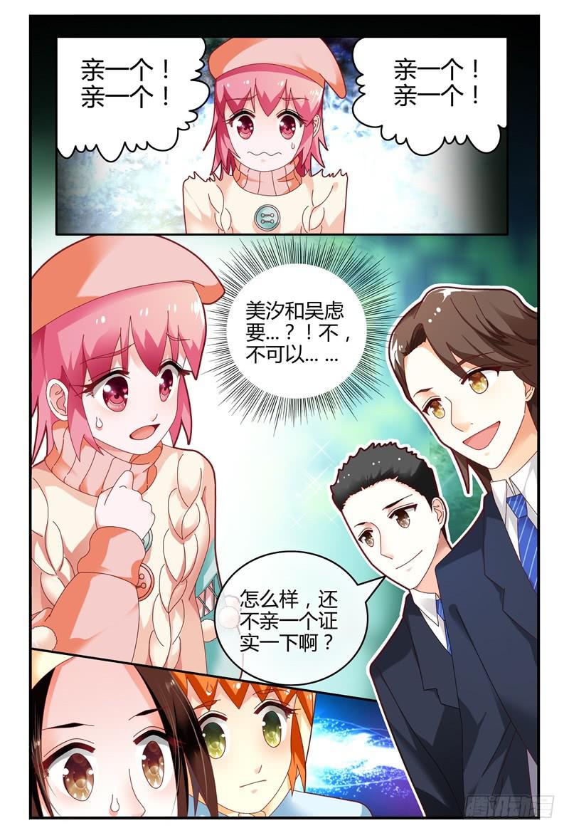如此不合拍韩漫全集-093被亲了无删减无遮挡章节图片 