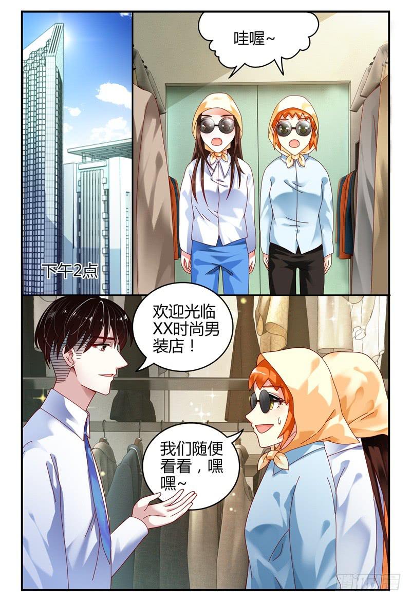 如此不合拍韩漫全集-093被亲了无删减无遮挡章节图片 
