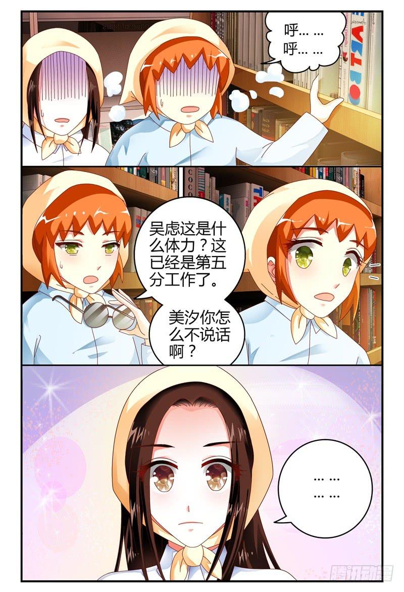 如此不合拍韩漫全集-093被亲了无删减无遮挡章节图片 