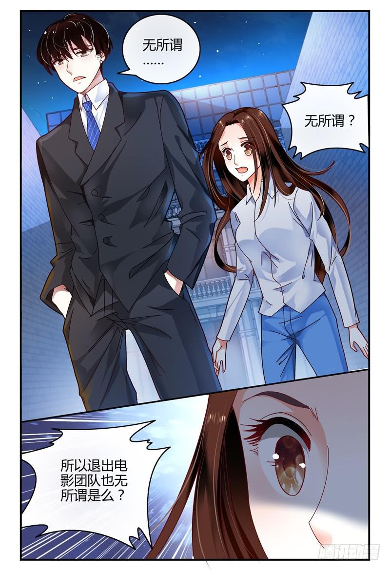 如此不合拍韩漫全集-094吴虑走了无删减无遮挡章节图片 