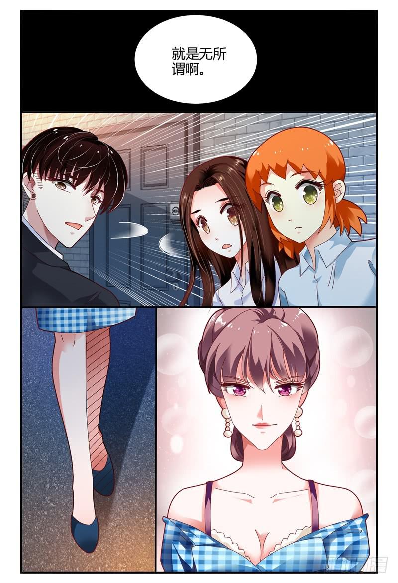 如此不合拍韩漫全集-094吴虑走了无删减无遮挡章节图片 