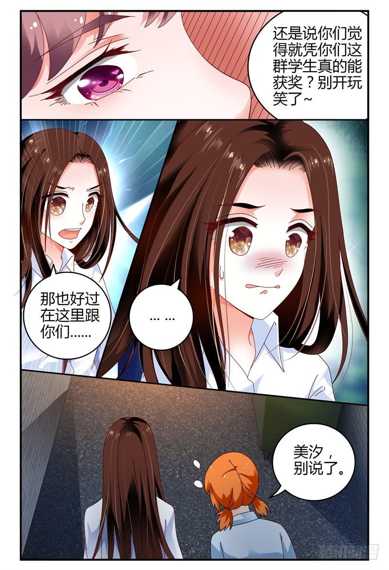 如此不合拍韩漫全集-094吴虑走了无删减无遮挡章节图片 