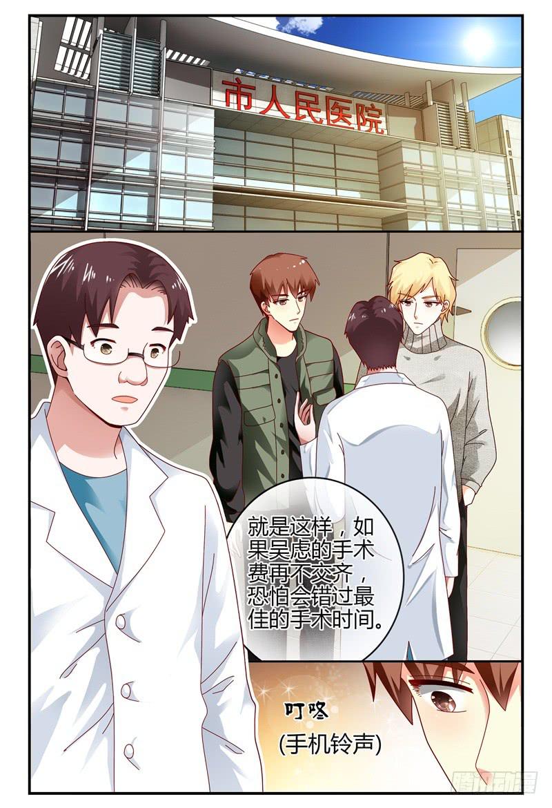 如此不合拍韩漫全集-094吴虑走了无删减无遮挡章节图片 