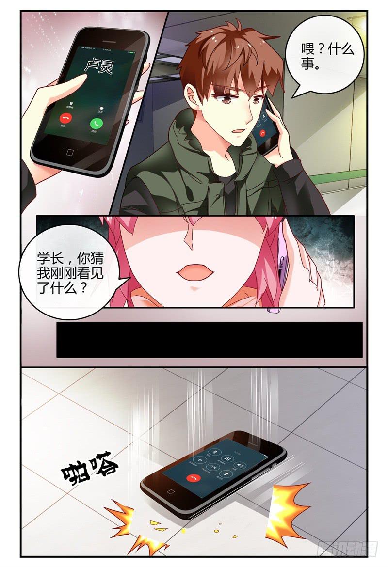 如此不合拍韩漫全集-094吴虑走了无删减无遮挡章节图片 