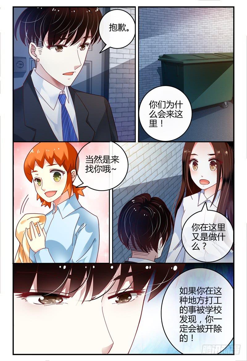 如此不合拍韩漫全集-094吴虑走了无删减无遮挡章节图片 