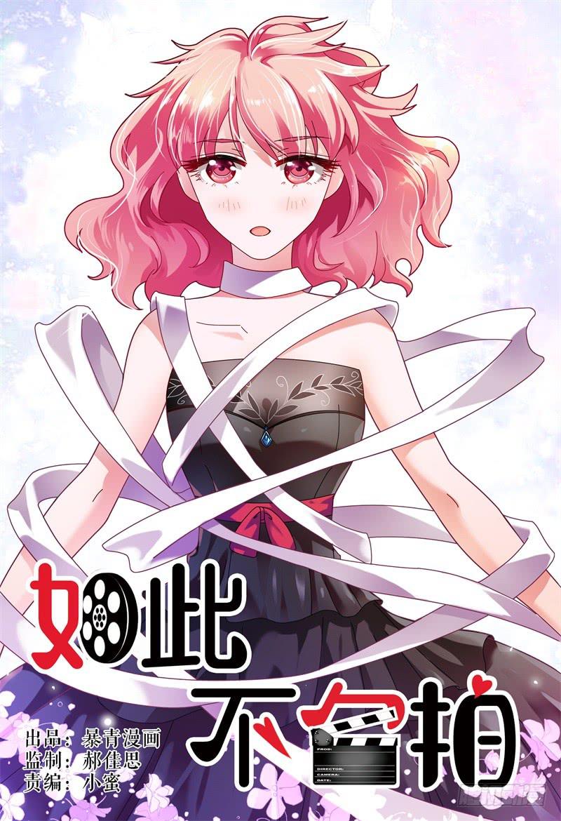 如此不合拍韩漫全集-095决裂无删减无遮挡章节图片 