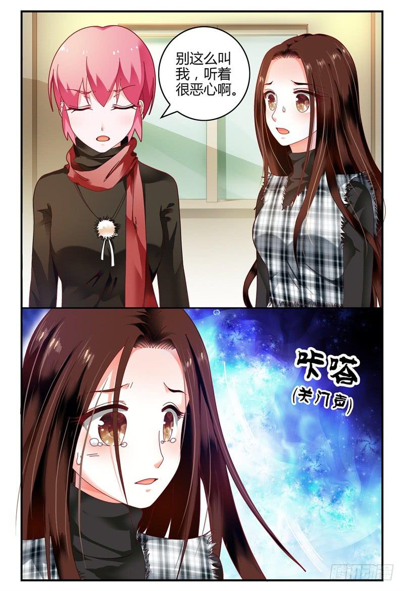 如此不合拍韩漫全集-095决裂无删减无遮挡章节图片 