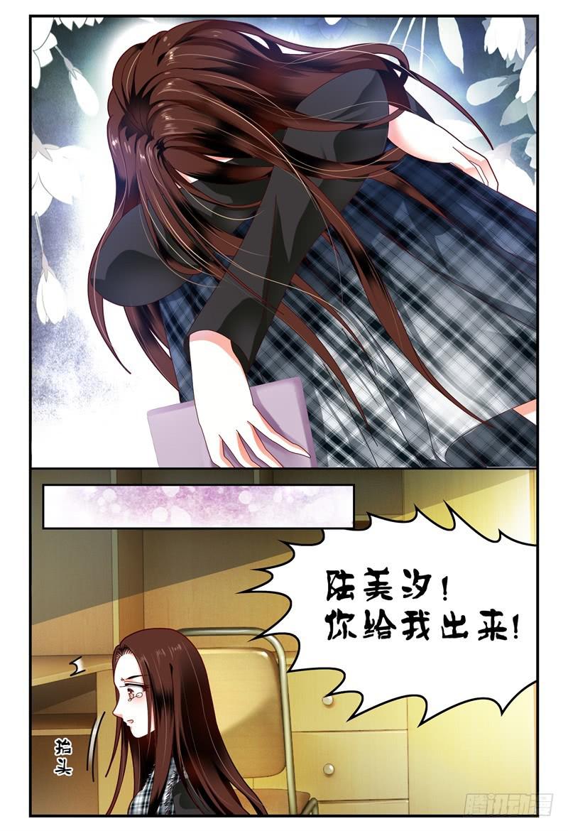 如此不合拍韩漫全集-095决裂无删减无遮挡章节图片 