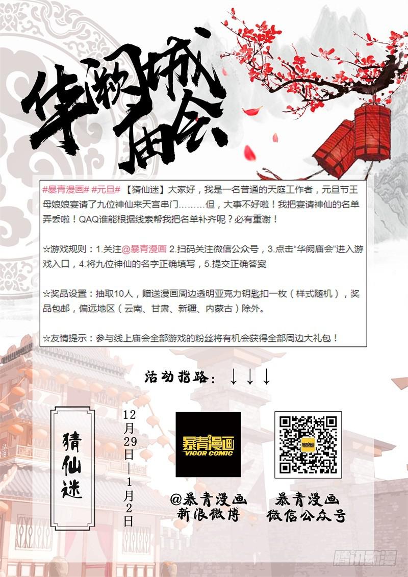 如此不合拍韩漫全集-095决裂无删减无遮挡章节图片 