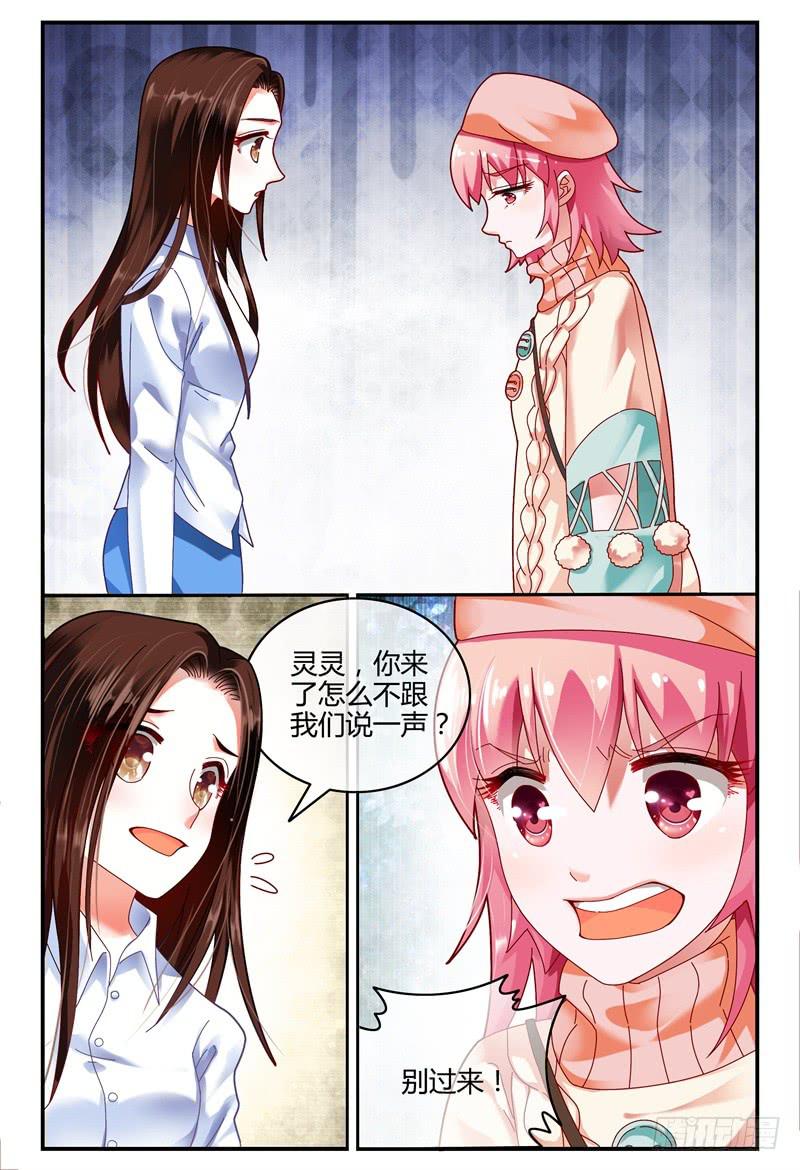 如此不合拍韩漫全集-095决裂无删减无遮挡章节图片 
