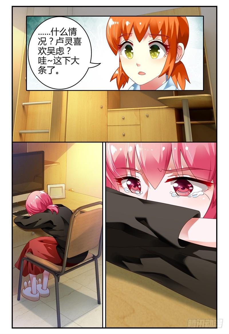 如此不合拍韩漫全集-095决裂无删减无遮挡章节图片 