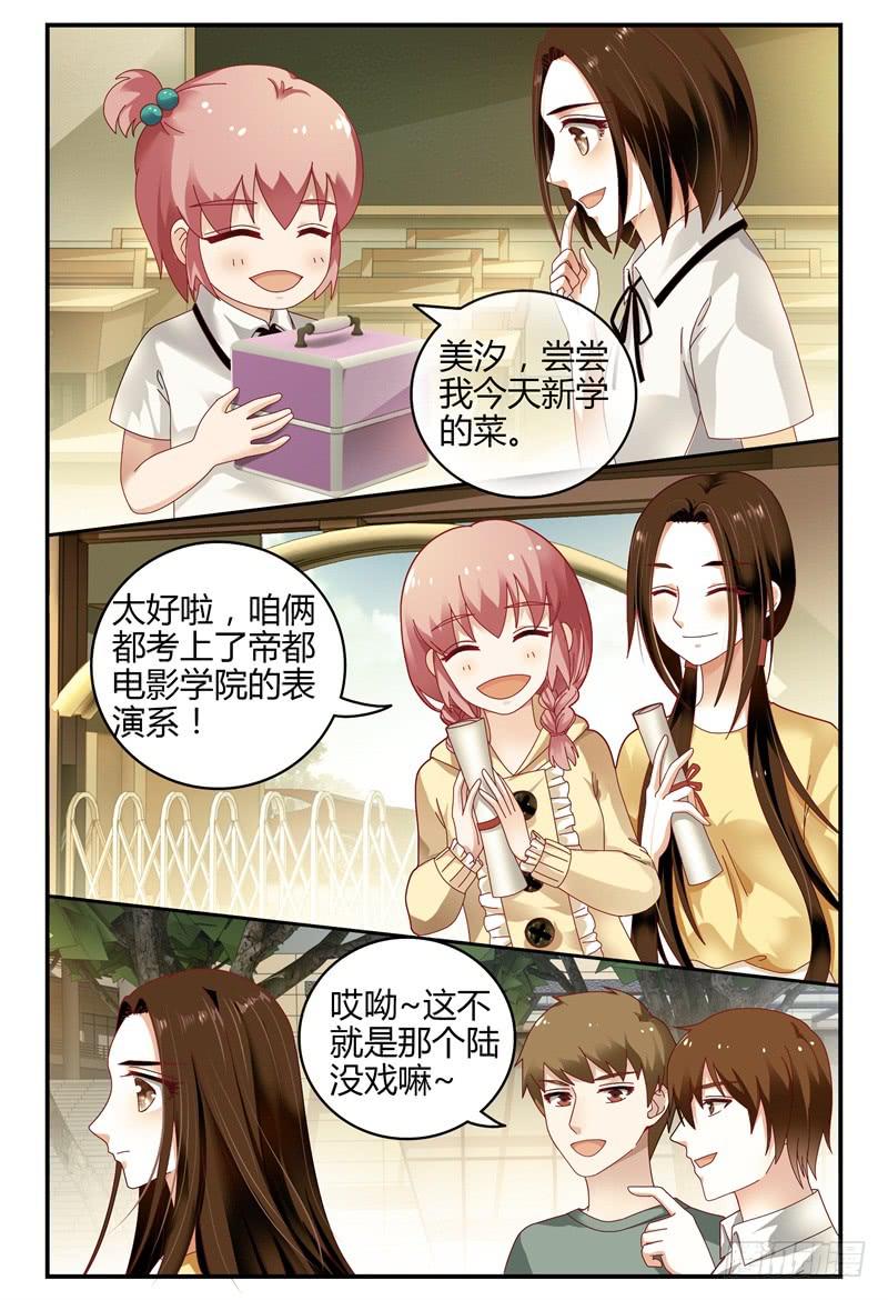 如此不合拍韩漫全集-095决裂无删减无遮挡章节图片 