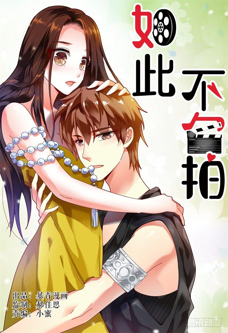 如此不合拍韩漫全集-096消毒无删减无遮挡章节图片 