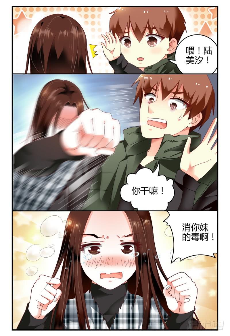 如此不合拍韩漫全集-096消毒无删减无遮挡章节图片 