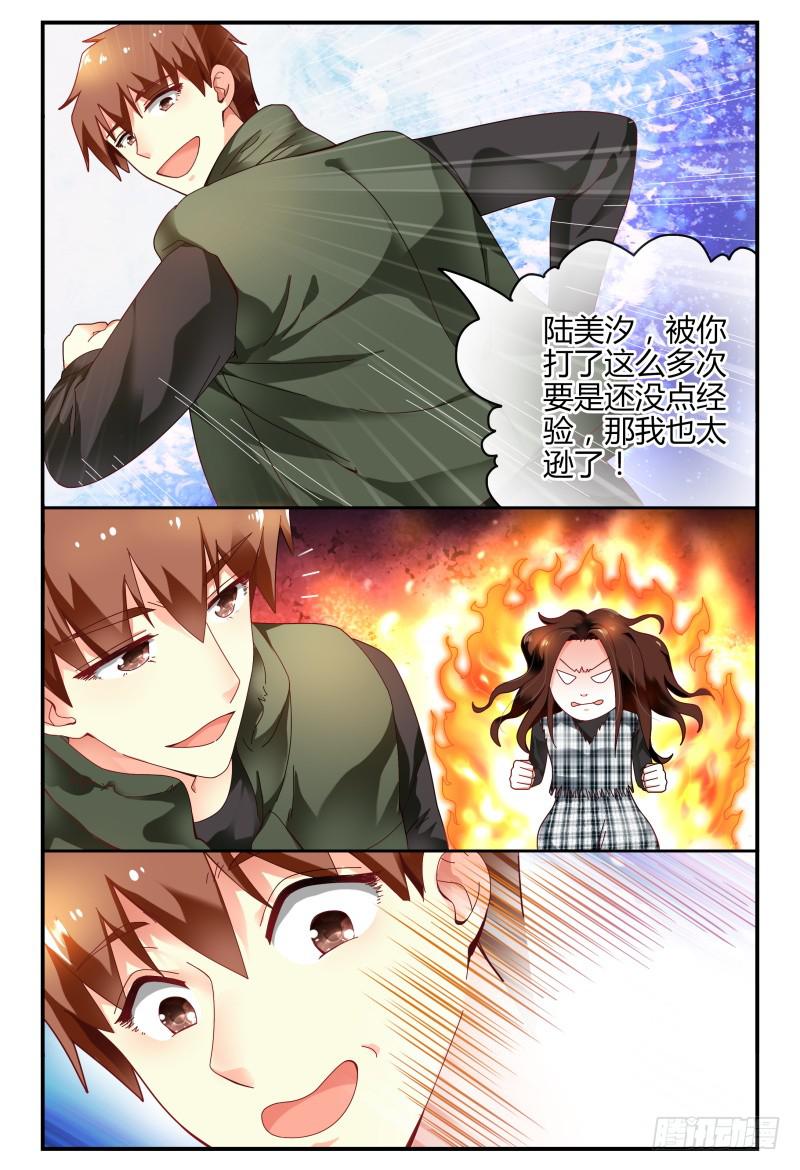 如此不合拍韩漫全集-096消毒无删减无遮挡章节图片 