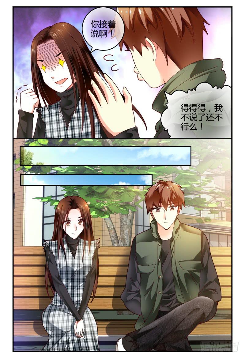 如此不合拍韩漫全集-096消毒无删减无遮挡章节图片 