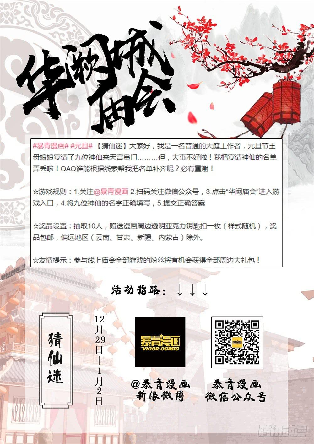 如此不合拍韩漫全集-096消毒无删减无遮挡章节图片 