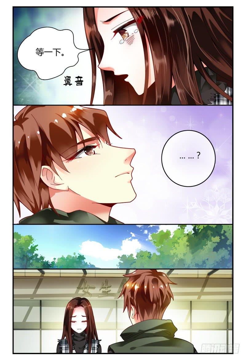 如此不合拍韩漫全集-096消毒无删减无遮挡章节图片 