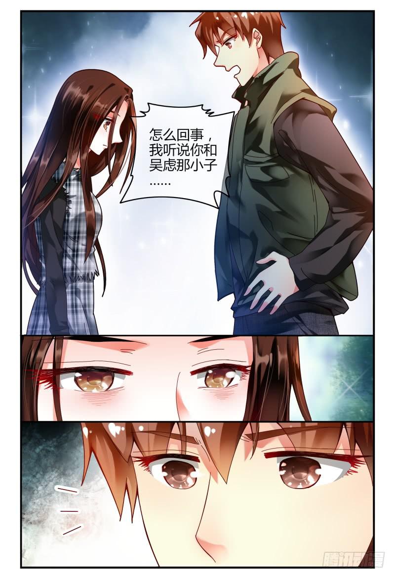 如此不合拍韩漫全集-096消毒无删减无遮挡章节图片 