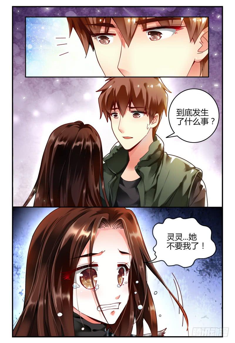 如此不合拍韩漫全集-096消毒无删减无遮挡章节图片 