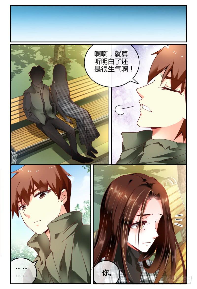 如此不合拍韩漫全集-096消毒无删减无遮挡章节图片 
