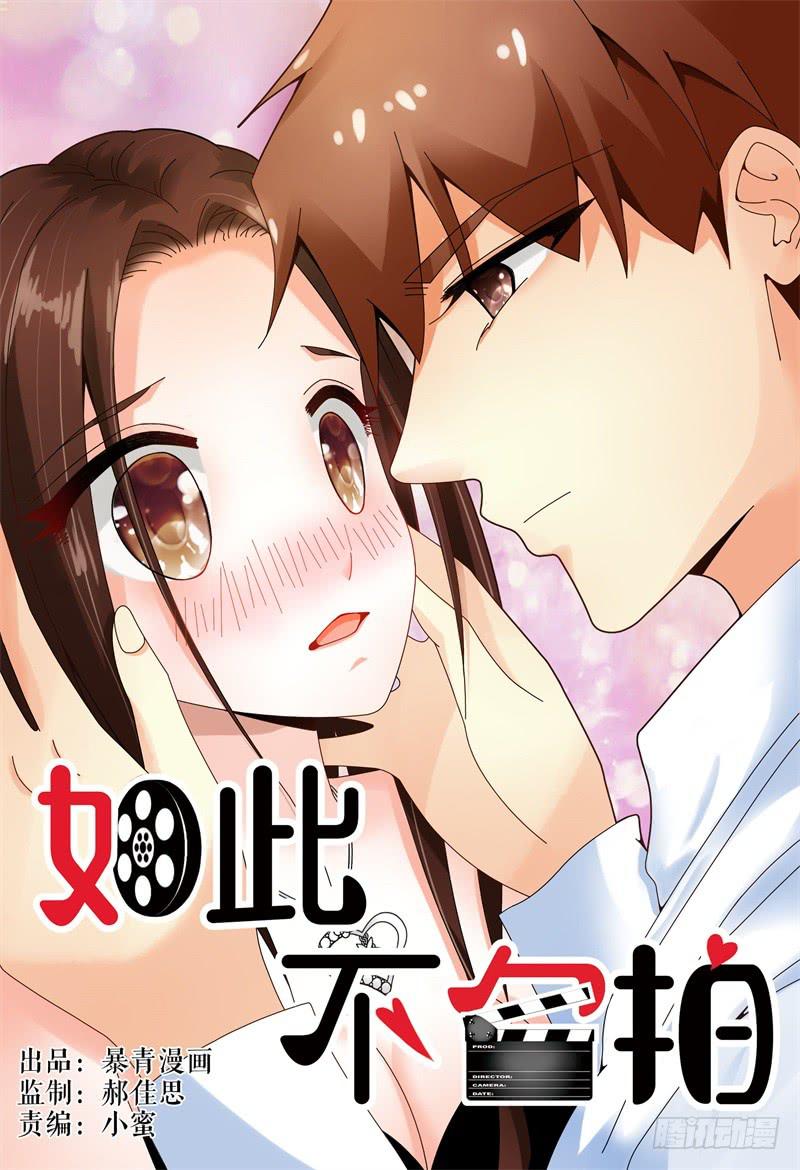 如此不合拍韩漫全集-097茫然失措无删减无遮挡章节图片 
