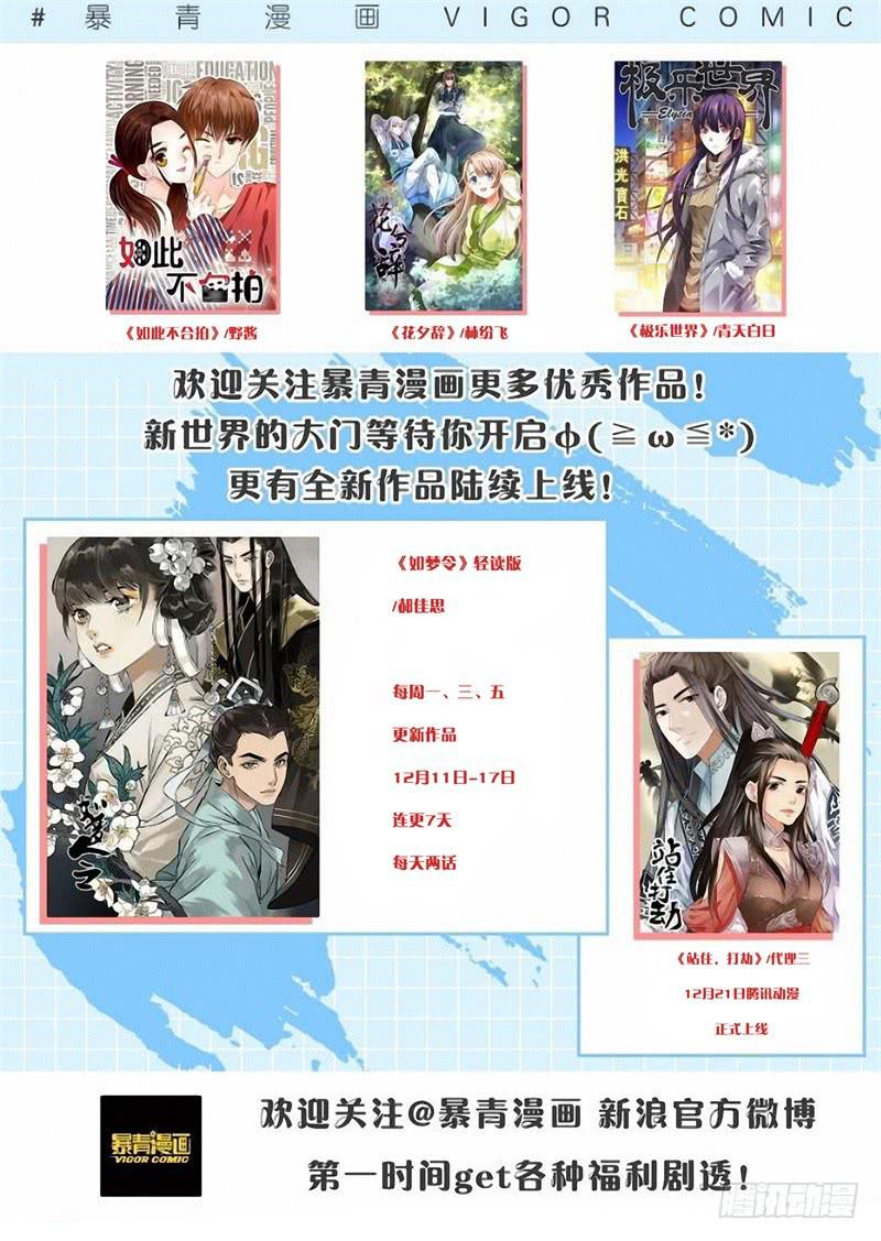 如此不合拍韩漫全集-097茫然失措无删减无遮挡章节图片 