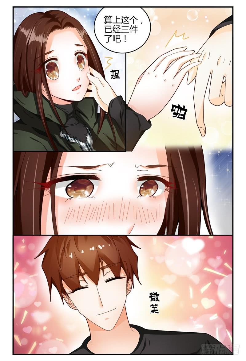 如此不合拍韩漫全集-097茫然失措无删减无遮挡章节图片 