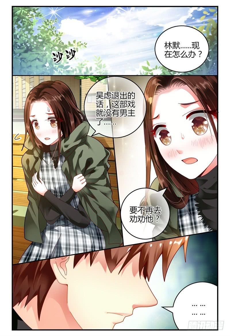 如此不合拍韩漫全集-097茫然失措无删减无遮挡章节图片 